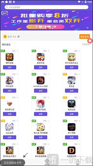启动挂机脚本