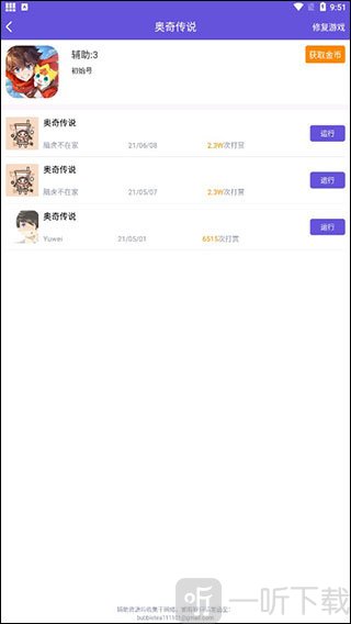 选择并运行脚本