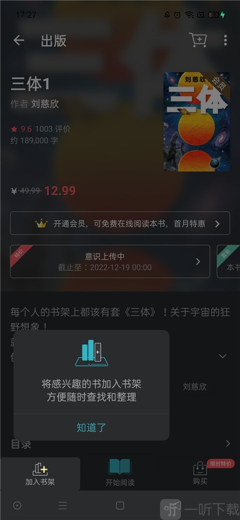 加入书架