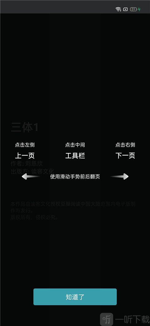 翻页操作