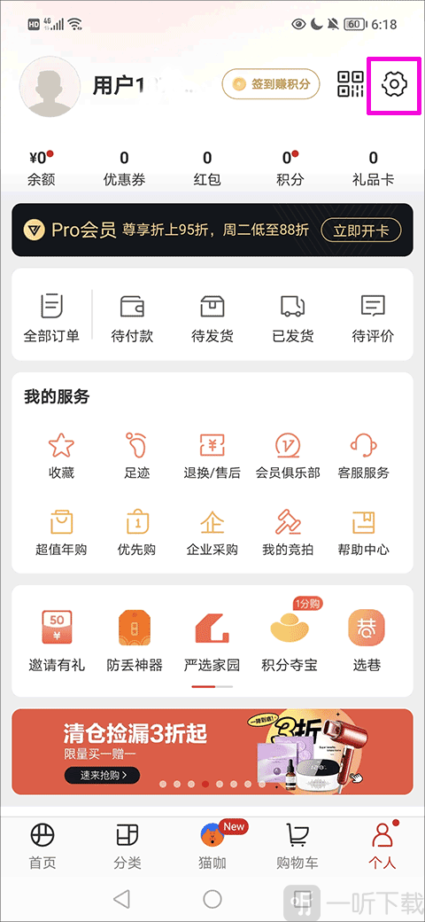 点击齿轮选项