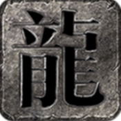 皓趣极品复古176
