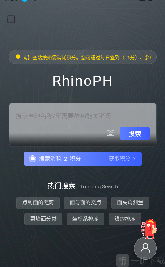 RhinoPH