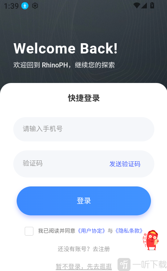 RhinoPH