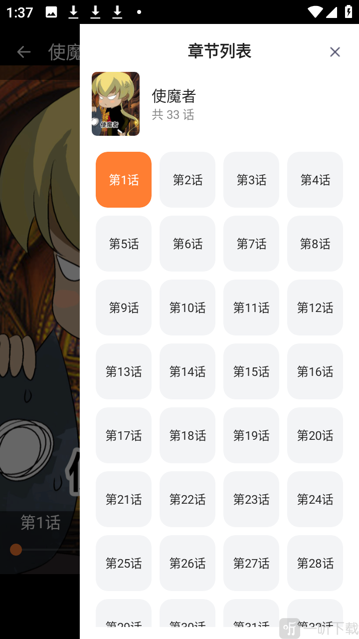 秀秀漫画乐园