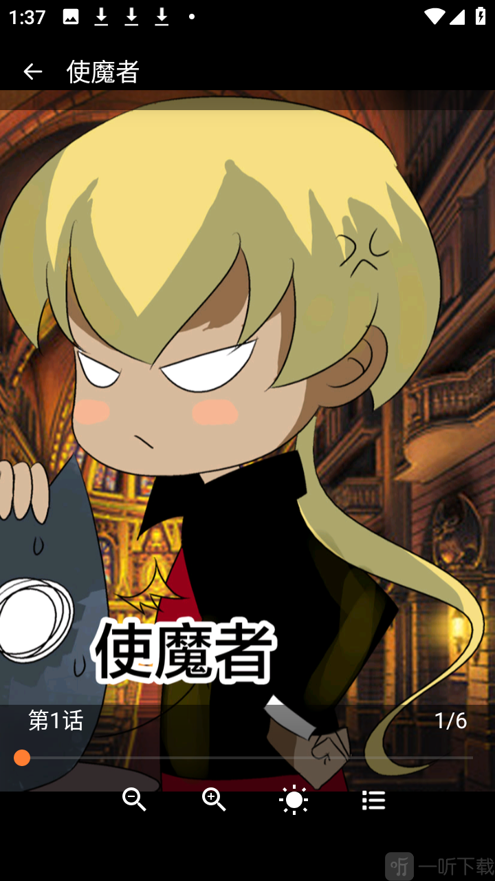 秀秀漫画乐园