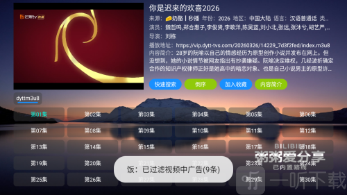 粥粥影视仓共享版