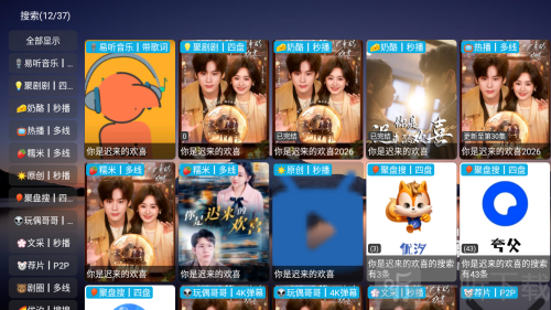 粥粥影视仓共享版