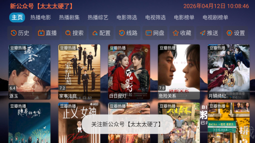 粥粥影视仓共享版