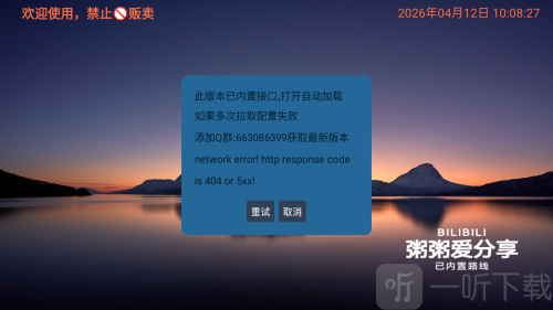 粥粥影视仓共享版