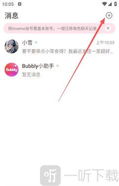 bubbly lovemo