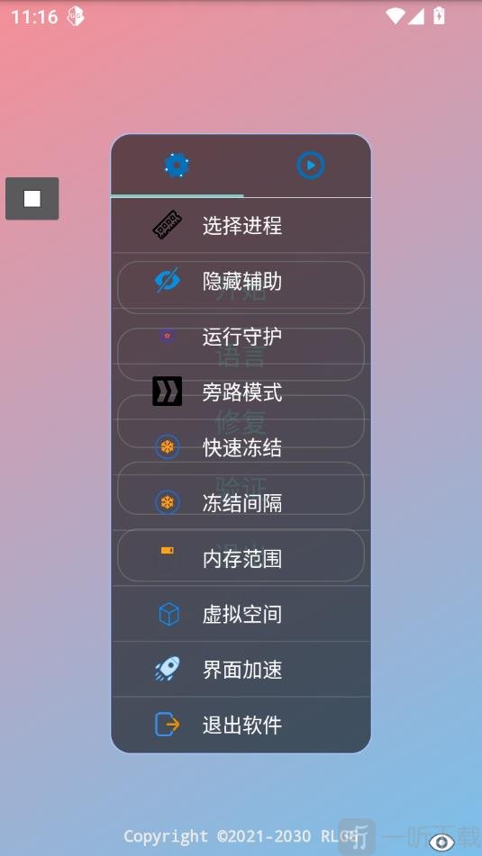 易挽全防
