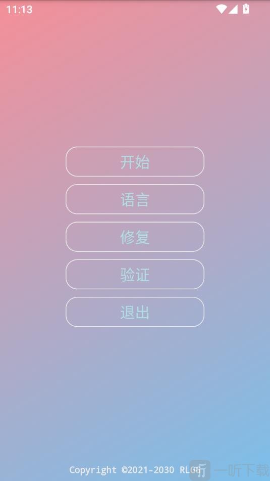 易挽全防