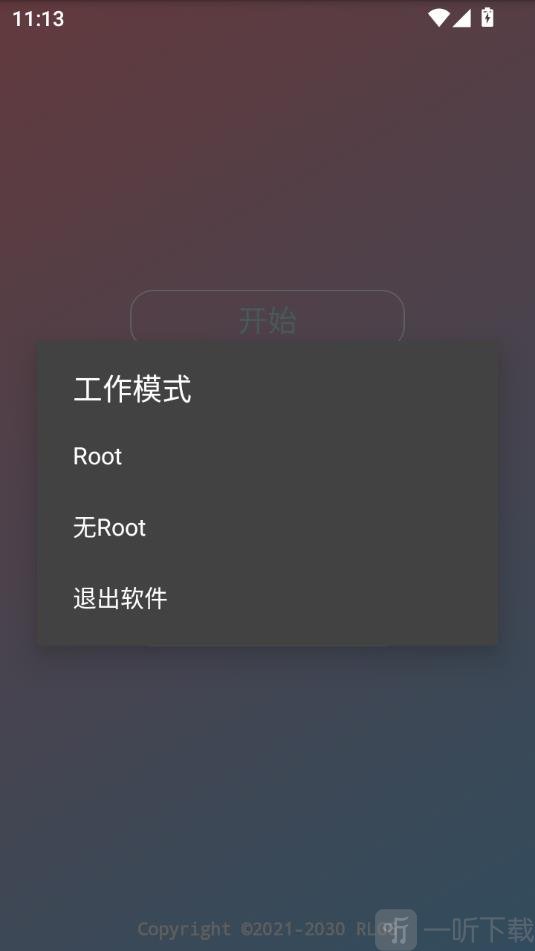 易挽全防