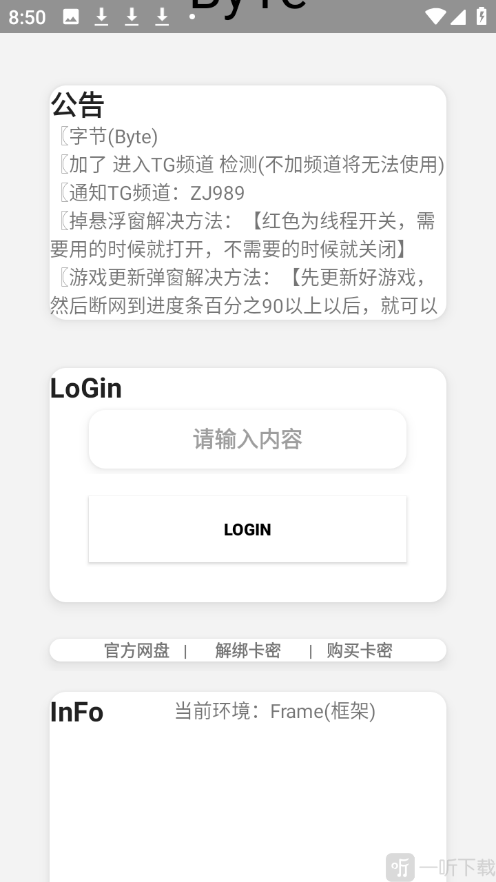 超自然byte字节