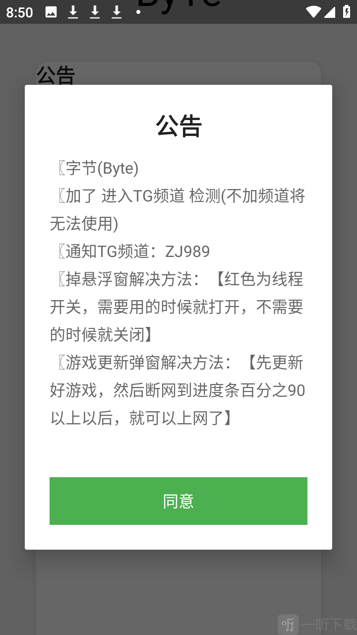 超自然byte字节