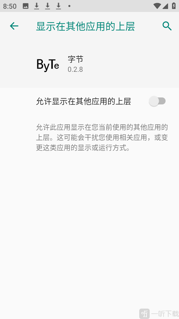 超自然byte字节