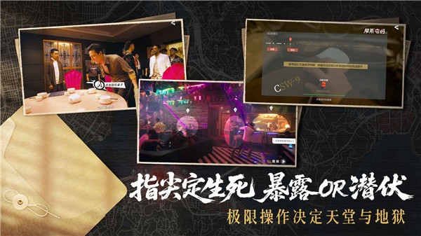 对不起我是警察截图