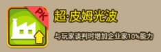 斯科特郎电子装备
