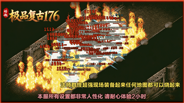 皓趣极品复古176截图