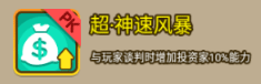 闪电女侠谈判