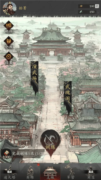 名将如云截图