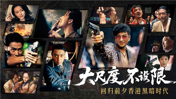 对不起我是警察截图