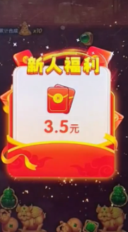 金彩迎财神截图