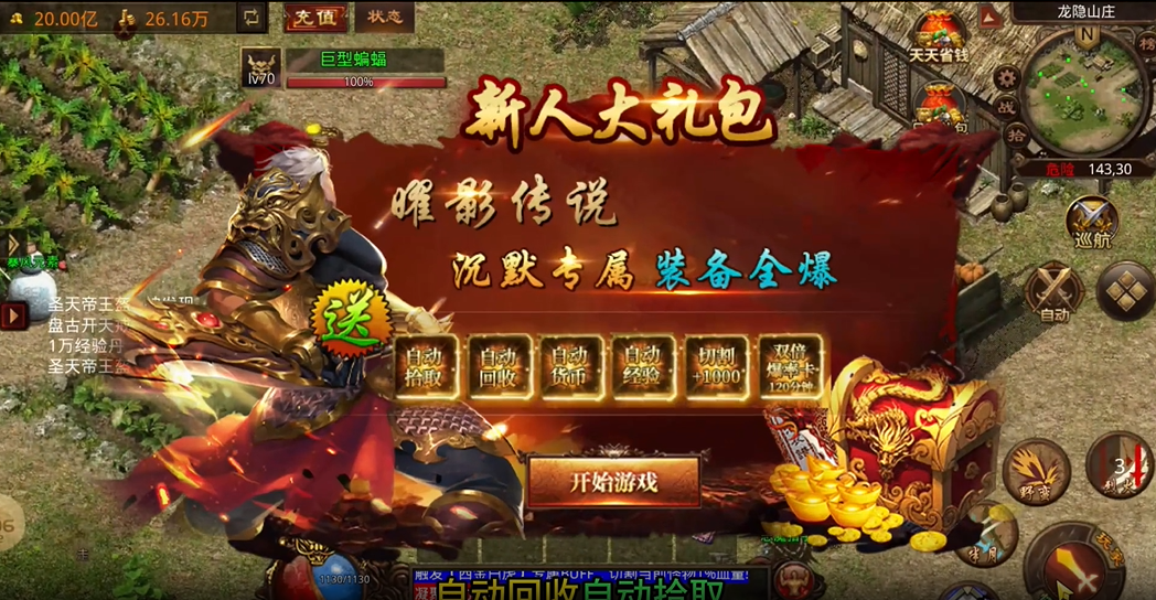 达摩传世截图