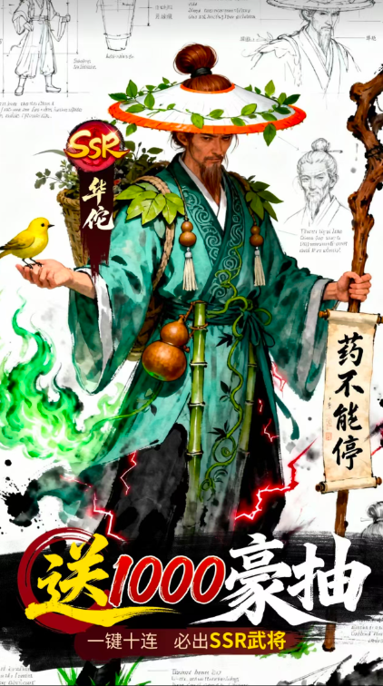 三国大冒险烽火连天截图