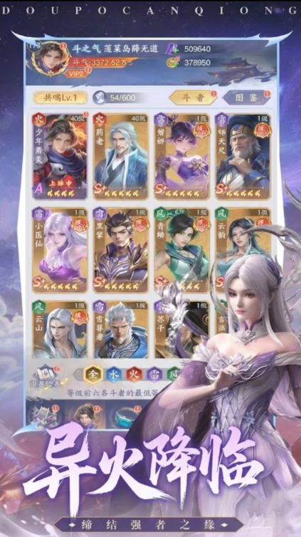 斗破苍穹少年崛起截图