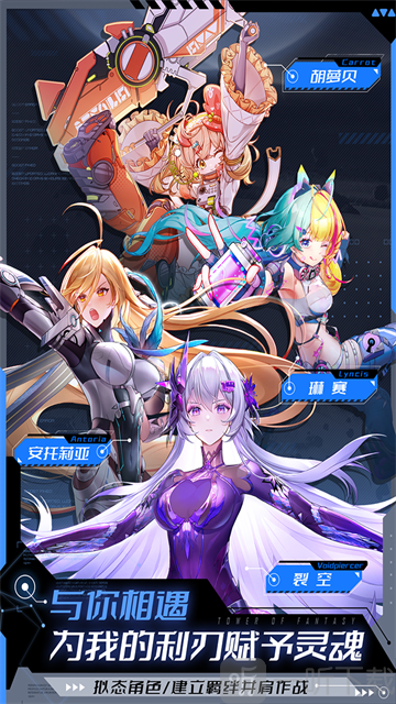 TowerofFantasy国际服