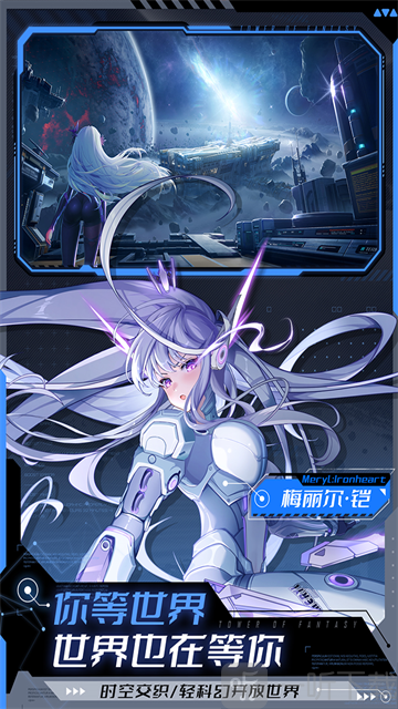 TowerofFantasy国际服