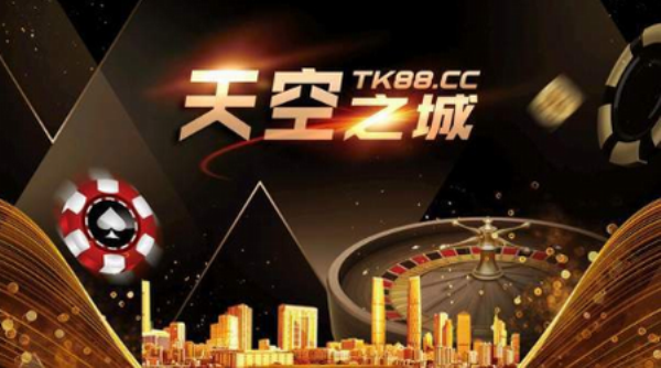 天空之城棋牌完整版