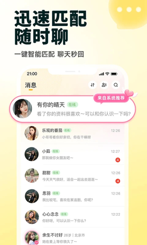 伊对免费版