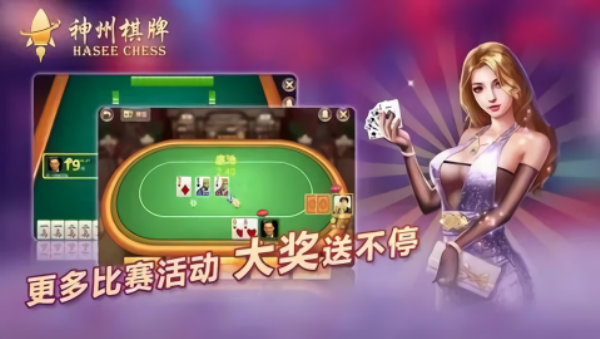 神州棋牌旧版