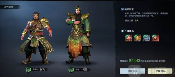 合战群英副本挑战