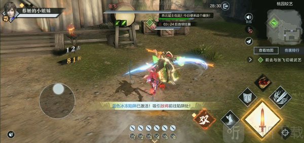 闪避反击