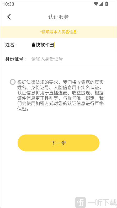 伊对最新版本