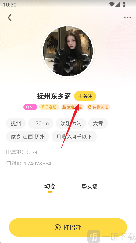 伊对最新版本