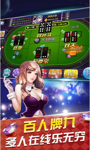 单机游戏四人打天九