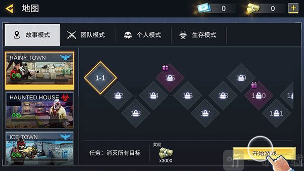 游戏模式选择界面