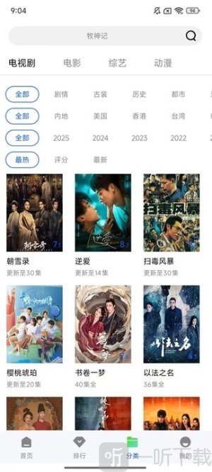 长青视频最新版