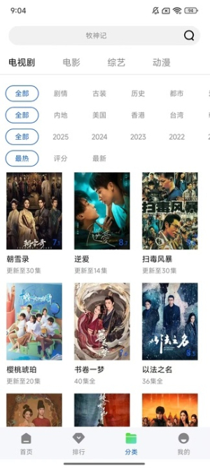 长青视频最新版