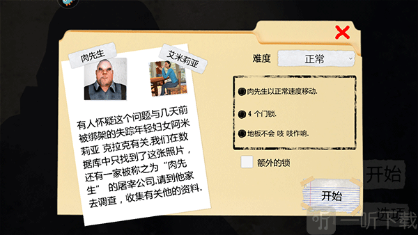 游戏界面截图2