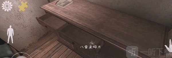 碎片截图9