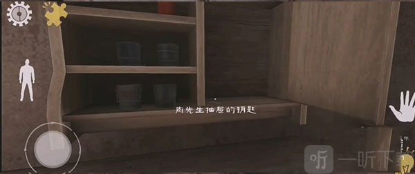 厨房钥匙截图16