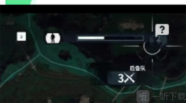 后备队截图2