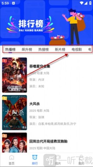 大眼视频免费