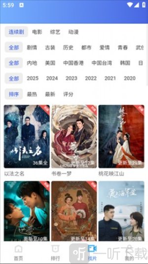 大眼视频免费